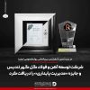 شرکت توسعه آهن و فولاد گل گهر تندیس و جایزه «مدیریت پایداری» را دریافت کرد