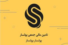 پولسار؛ پلتفرمی برای سرمایه‌گذاری امن و بازدهی مناسب