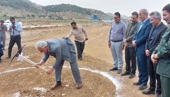 آغاز ساخت کارخانه ایزوگام در یاسوج با مشارکت مالی بانک توسعه صادرات ایران