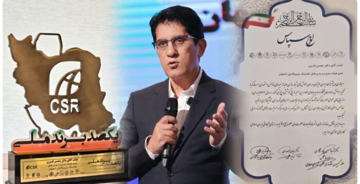 دکتر محسن قدیری حائز رتبه برتر و تندیس طلایی مسئولیت اجتماعی را کسب کرد