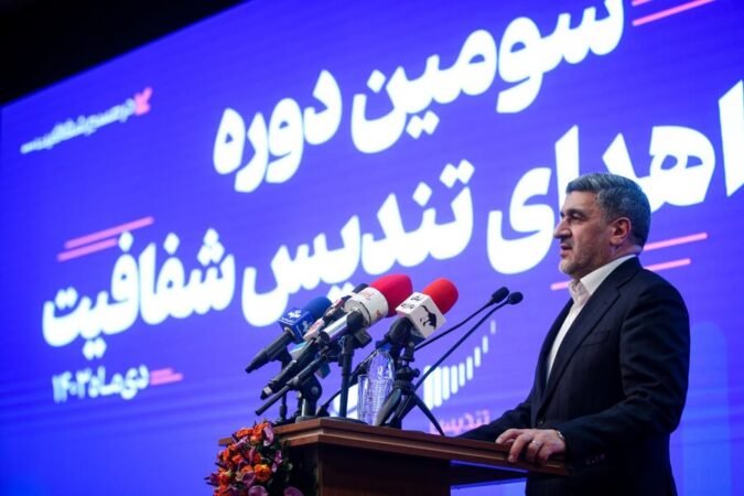 سازمان بورس به دنبال افشای حداکثری است/ نرخ تامین مالی زمانی کاهش مییابد که ناشران شفافی داشته باشیم سازمان بورس به دنبال افشای حداکثری است/ نرخ تامین مالی زمانی کاهش مییابد که ناشران شفافی داشته باشیم