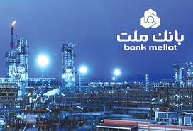 واریز سود ارزی مرحله نخست اوراق بیدبلند خلیجفارس به حساب دارندگان اوراق مرابحه ارزی بانک ملت واریز سود ارزی مرحله نخست اوراق بیدبلند خلیجفارس به حساب دارندگان اوراق مرابحه ارزی بانک ملت