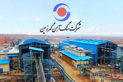 وابستگی رونق و توسعه سیرجان به ظرفیت های گهرزمین وابستگی رونق و توسعه سیرجان به ظرفیت های گهرزمین