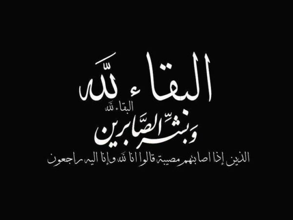 پیام تسلیت مدیر عامل به جناب حجت الاسلام و المسلمین موذنی