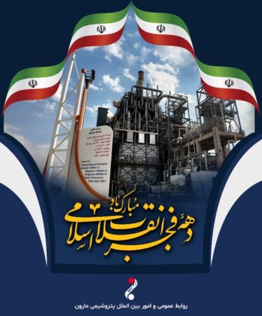مارون در صدر شرکتهای آموزش محور در مسیر توسعه مارون در صدر شرکتهای آموزش محور در مسیر توسعه
