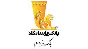 بانک پاسارگاد از اولین گزارش پایداری خود رونمایی کرد