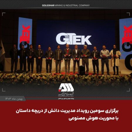 آموزش کاربرد هوش مصنوعی در حل چالش های مراکز معدنی و صنعتی آموزش کاربرد هوش مصنوعی در حل چالش های مراکز معدنی و صنعتی