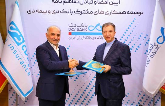 امضاء تفاهمنامه توسعه همکاریهای مشترک بانک دی و بیمه دی امضاء تفاهمنامه توسعه همکاریهای مشترک بانک دی و بیمه دی