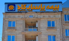 ارزش پرتفوی بیمه زندگی بیمه پاسارگاد، در آستانه ۸ هزار میلیاردی شدن ارزش پرتفوی بیمه زندگی بیمه پاسارگاد، در آستانه ۸ هزار میلیاردی شدن