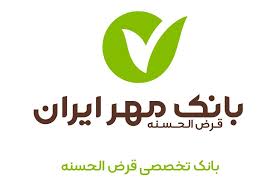 بررسی کارنامه اصلیترین نهاد متولی قرضالحسنه بررسی کارنامه اصلیترین نهاد متولی قرضالحسنه