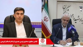 تقدیر معاون محترم رئیس جمهور از مدیرعامل صندوق تقدیر معاون محترم رئیس جمهور از مدیرعامل صندوق