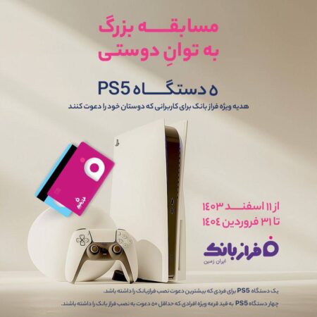 مسابقه بزرگ «به توان دوستی» مسابقه بزرگ «به توان دوستی»