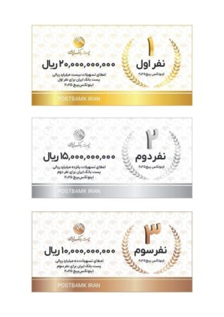 اعطای تسهیلات توسط پست بانک ایران به تیمهای استارتاپی و دانشبنیان اول تا سوم اینوتکس پیچ ۲۰۲۵ اعطای تسهیلات توسط پست بانک ایران به تیمهای استارتاپی و دانشبنیان اول تا سوم اینوتکس پیچ ۲۰۲۵