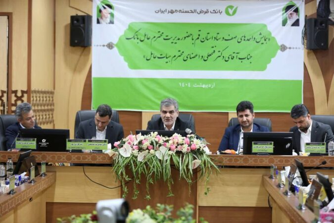 ارزش فعالیت بانک قرضالحسنه مهر ایران در این است که بدون ورود به بنگاهداری، تراز مالی مثبت دارد ارزش فعالیت بانک قرضالحسنه مهر ایران در این است که بدون ورود به بنگاهداری، تراز مالی مثبت دارد