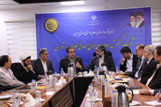 آغاز عملیات اجرایی طرح توسعه طلای زرشوران آغاز عملیات اجرایی طرح توسعه طلای زرشوران