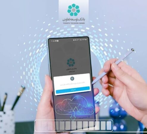 بروزرسانی همراه‌بانک توسعه تعاون