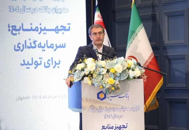 بر تامین منافع ذینفعان راهبردی و رعایت قوانین و الزامات بانک مرکزی تاکید کرد بر تامین منافع ذینفعان راهبردی و رعایت قوانین و الزامات بانک مرکزی تاکید کرد