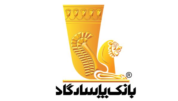 بانک پاسارگاد؛ بانک ایرانی در تراز جهانی بانک پاسارگاد؛ بانک ایرانی در تراز جهانی