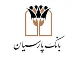 حضور بانک پارسیان در بیست و ششمین نمایشگاه بین المللی ایران هلث؛ نمایش دستاوردها و حمایت از صنعت سلامت