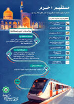 قرارگاه خاتم؛ خط سوم تا قلب شهر خدا