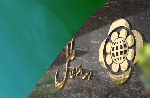 ساعات کاری جدید شعب و واحدهای ستادی مؤسسه اعتباری ملل