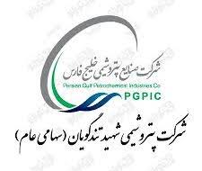تقدیر معاون وزارت صمت از پتروشیمی شهید تندگویان به دلیل تامین خوراک واحدهای تولیدی در جریان جنگ تحمیلی ۱۲ روزه تقدیر معاون وزارت صمت از پتروشیمی شهید تندگویان به دلیل تامین خوراک واحدهای تولیدی در جریان جنگ تحمیلی ۱۲ روزه