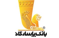 اعلام اسامی شعبه‌های کشیک بانک پاسارگاد در استان‌های تهران در روز‌ پنج‌شنبه نهم ‌امردادماه۱۴۰۴