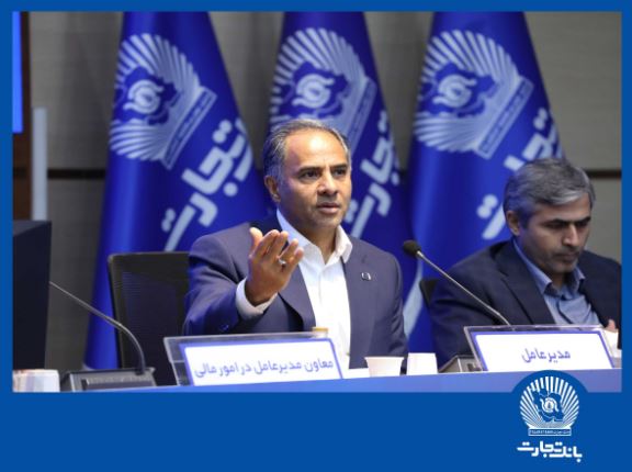 ارتقای شاخص‌های کلیدی و جهش بلند بانک تجارت به‌سوی رتبه نخست سهم از بازار