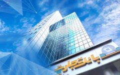 بانک تجارت برای ارائه خدمت سفته الکترونیک مجوز دائمی گرفت