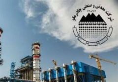 شکوه چادرملو در میانه جنگ تحمیلی و ناترازی انرژی