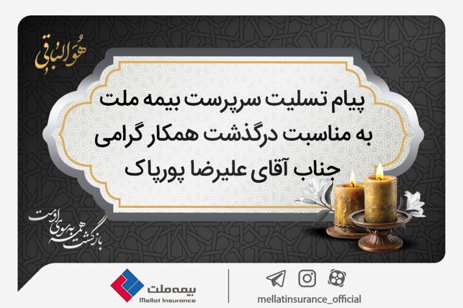 خدمات حضوری بانک سپه از سر گرفته شد/ در تلاشیم طی 48 ساعت آینده ارائه خدمات غیرحضوری امکانپذیر شود/ قویتر از گذشته در خدمت تمامی مشتریان هستیم خدمات حضوری بانک سپه از سر گرفته شد/ در تلاشیم طی ۴۸ ساعت آینده ارائه خدمات غیرحضوری امکانپذیر شود/ قویتر از گذشته در خدمت تمامی مشتریان هستیم