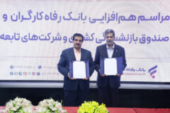 بسته خدمات مالی بانک رفاه کارگران کامل است