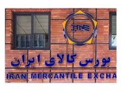 ۶۷ کیلوگرم زعفران در بازار آتی بورس کالا دادوستد شد