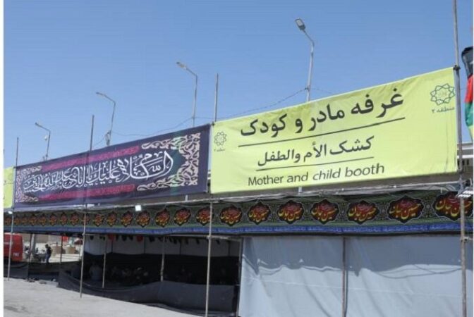 میزبانی از قدم های کوچک اربعینی در موکب مادر و کودک پایانه مرزی زرباطیه عراق میزبانی از قدم های کوچک اربعینی در موکب مادر و کودک پایانه مرزی زرباطیه عراق
