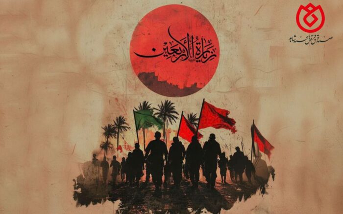 پیام تسلیت روابطعمومی صندوق قرضالحسنه شاهد به مناسبت اربعین حسینی پیام تسلیت روابطعمومی صندوق قرضالحسنه شاهد به مناسبت اربعین حسینی