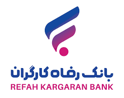پرداخت بیش از ۴۹٫۰۰۰ میلیارد ریال تسهیلات قرضالحسنه اشتغالزایی از سوی بانک رفاه کارگران در دولت چهاردهم پرداخت بیش از ۴۹٫۰۰۰ میلیارد ریال تسهیلات قرضالحسنه اشتغالزایی از سوی بانک رفاه کارگران در دولت چهاردهم