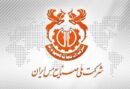تعامل و همکاری بانک تجارت و شرکت ملی صنایع مس ایران در حوزه‌های مختلف