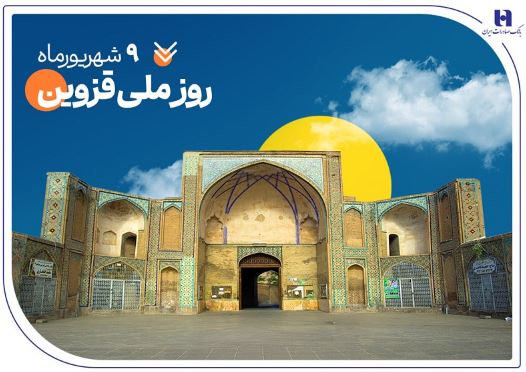 حمایت بانک صادرات ایران از ۲۰۰۰ خانواده استان قزوین در سال ۱۴۰۴ حمایت بانک صادرات ایران از ۲۰۰۰ خانواده استان قزوین در سال ۱۴۰۴
