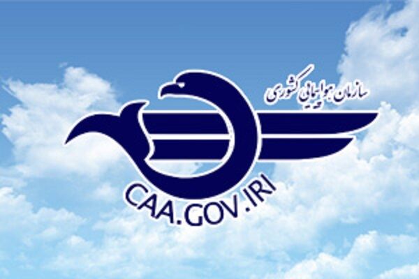 برگزاری نشست بررسی چالشها و فرصتهای پروازی اربعین ۱۴۰۴ در سازمان هواپیمایی برگزاری نشست بررسی چالشها و فرصتهای پروازی اربعین ۱۴۰۴ در سازمان هواپیمایی