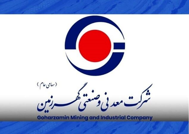 «گهرزمین»؛ میزبان همایش مدیریت ریسک و پایداری سازمانی در معدن و صنایع معدنی سبز