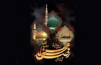 پیام تسلیت مدیرعامل پاکسان در ایام پایانی ماه صفر پیام تسلیت مدیرعامل پاکسان در ایام پایانی ماه صفر