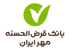 استقبال گسترده مردم از خدمات بانک قرض‌الحسنه مهر ایران و صعود به جایگاه چهارمین بانک پرتراکنش کشور