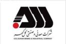 رکوردهای تولید کارخانجات شرکت معدنی و  صنعتی گل گهر در مردادماه ۱۴۰۴
