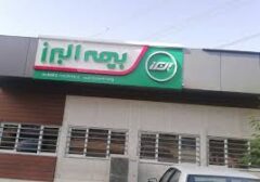 تقدیر وزارت نیرو از بیمه البرز به پاس برگزاری پویش «آب را بیمه کنیم»