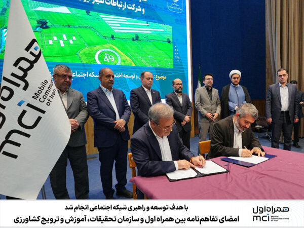 همراه اول پشتیبانی درباره ما اخبار امضای تفاهمنامه بین همراه اول و سازمان تحقیقات، آموزش و ترویج کشاورزی همراه اول پشتیبانی درباره ما اخبار امضای تفاهمنامه بین همراه اول و سازمان تحقیقات، آموزش و ترویج کشاورزی