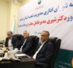 برگزاری جلسه شورای اداری پست بانک استان بوشهر با حضور مدیرعامل