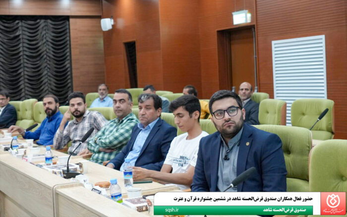 حضور فعال همکاران صندوق قرض‌الحسنه شاهد در ششمین جشنواره قرآن و عترت