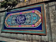 معابر و بزرگراه‌های منطقه ۲ به نام پیامبر مهربانی‌ها مزین شد