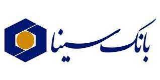 بانک سینا تا پایان مردادماه سال جاری بیش از ۸۳۸۰ میلیارد ریال وام قرضالحسنه پرداخت کرد بانک سینا تا پایان مردادماه سال جاری بیش از ۸۳۸۰ میلیارد ریال وام قرضالحسنه پرداخت کرد
