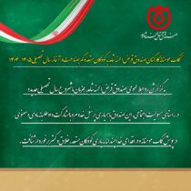 کمک مومنانه کارکنان صندوق قرض‌الحسنه شاهد به کودکان مستعد و کم‌بضاعت در آغاز سال تحصیلی ۱۴۰۵-۱۴۰۴